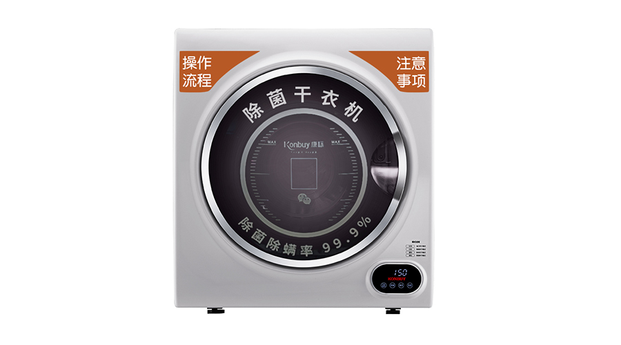 共享產(chǎn)品市場(chǎng)潛力大！有實(shí)力共享干衣機(jī)廠家的電話推薦