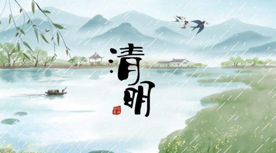 清明時節(jié)！金環(huán)電器提醒大家要注意的事項