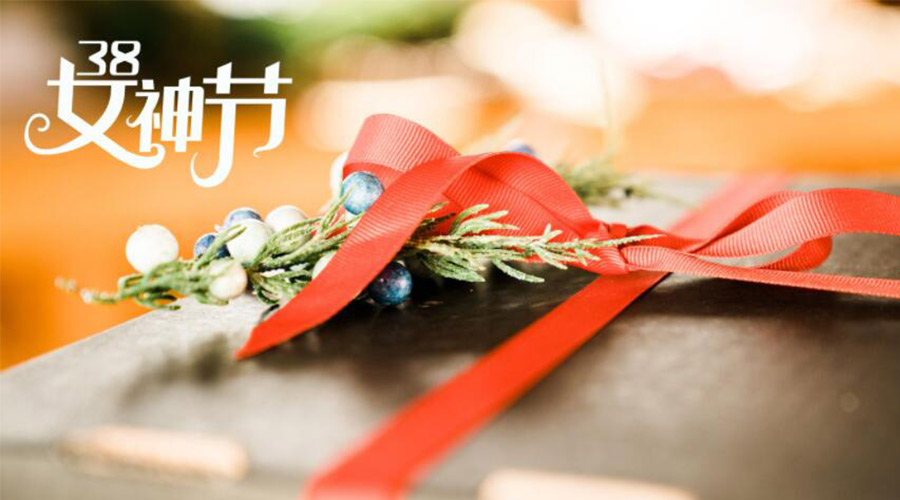 暖心實用！女神節(jié)禮物送什么好 金環(huán)電器來告訴你