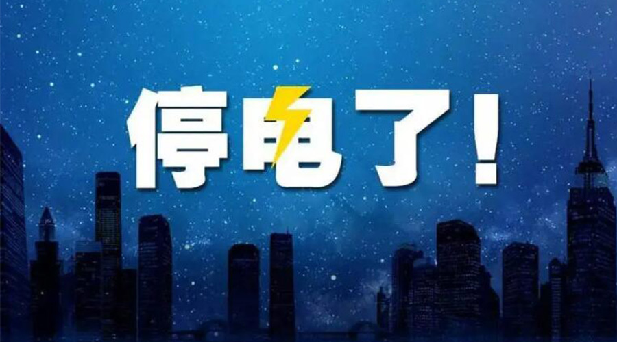 成都停電引熱議！如何讓衣物烘干機更省電節(jié)能