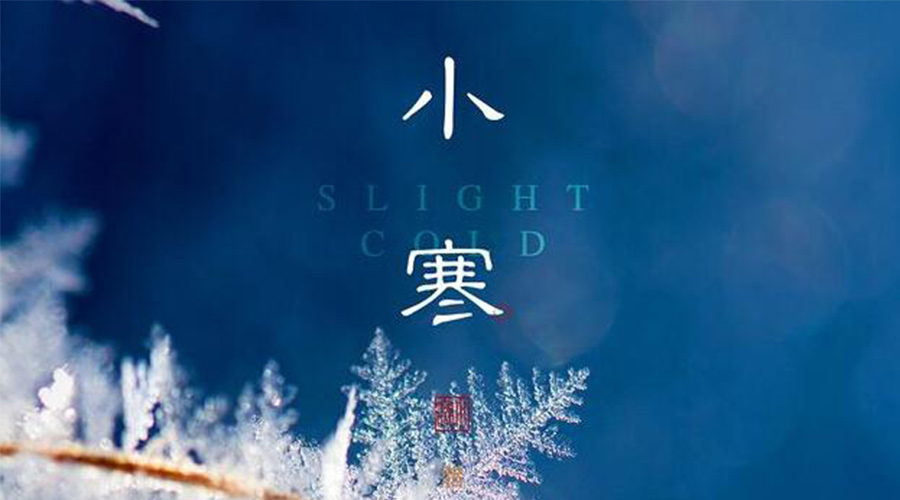 小寒時節(jié)！金環(huán)電器提醒大家要注意的事項