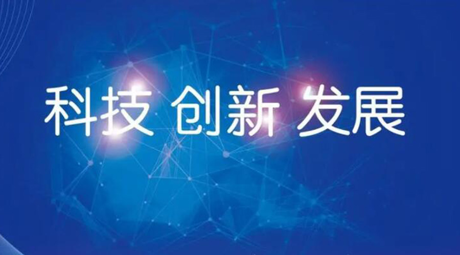 我國(guó)邁入創(chuàng)新型國(guó)家行列！金環(huán)電器促進(jìn)干衣機(jī)創(chuàng)新發(fā)展