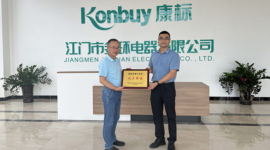 祝賀！金環(huán)電器獲得鶴山市“擁軍先鋒成員單位”榮譽(yù)稱號