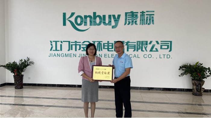 喜訊！金環(huán)電器榮獲2020年度納稅貢獻(xiàn)獎(jiǎng)