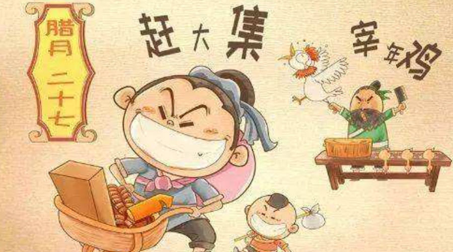 臘月二十七有什么習(xí)俗？金環(huán)電器告訴你