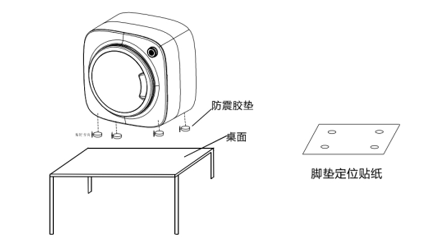 內(nèi)衣干衣機(jī)防震腳墊如何安裝穩(wěn)固？