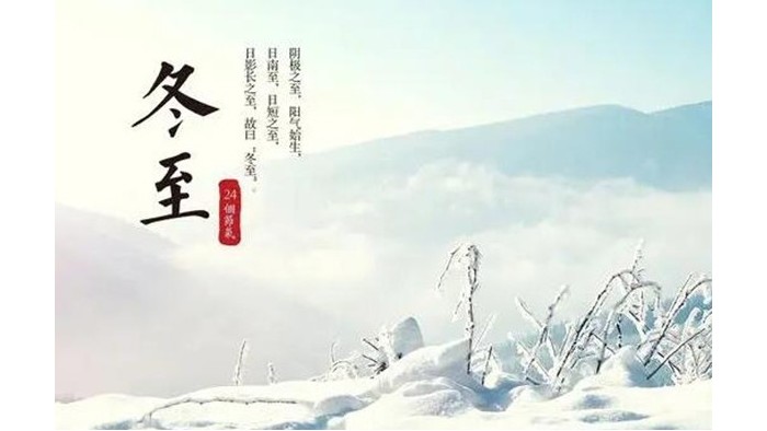 冬至?xí)r節(jié)！金環(huán)電器提醒大家要注意這些事項(xiàng)